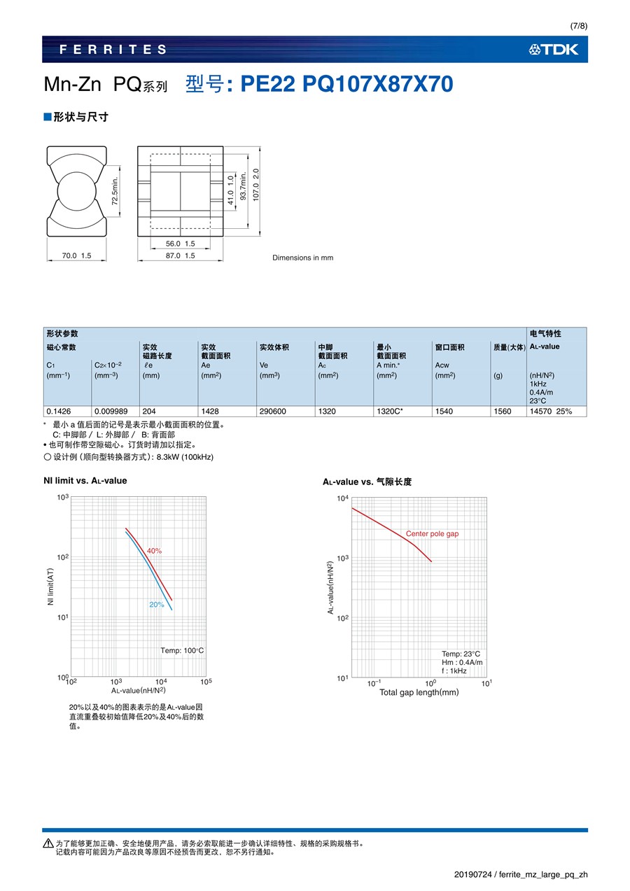 ferrite_mz_large_pq_zh_7.jpg