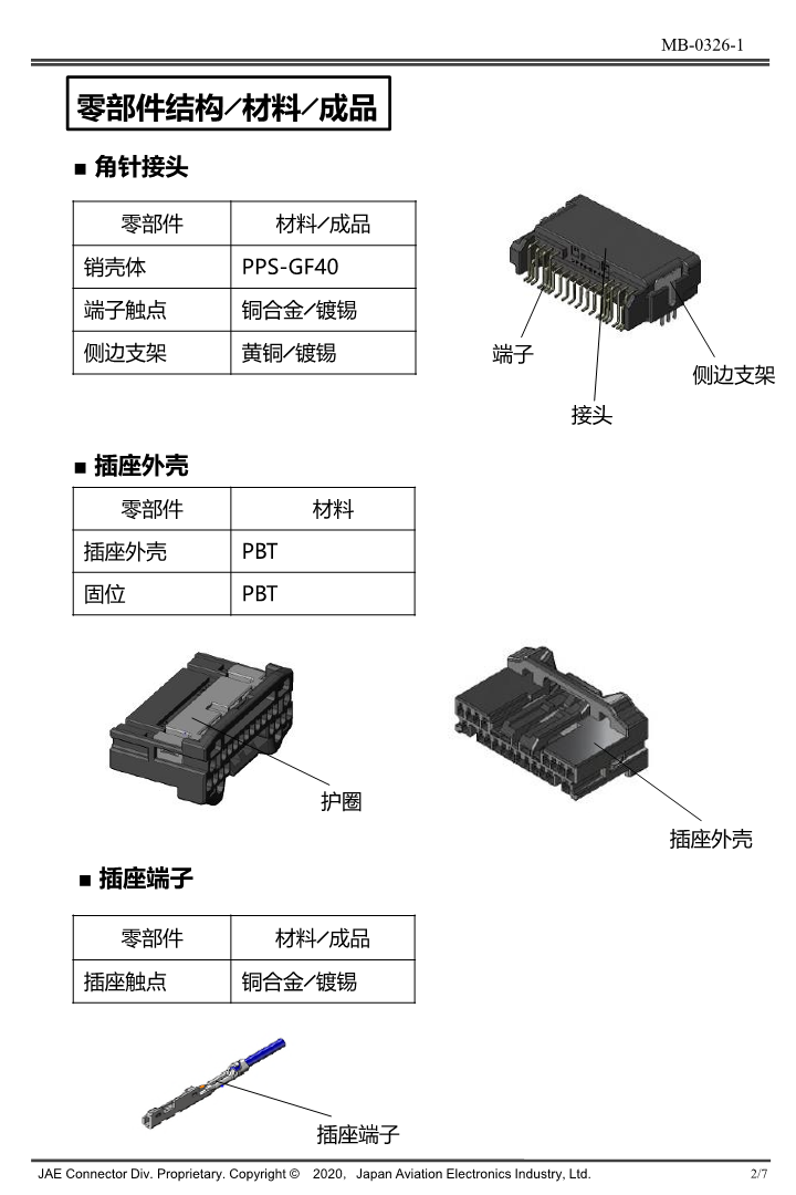 MB-0326-1_MX77A(zh-CN)_2.png